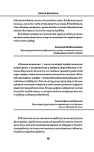 Мамина валериана. Все про первый год жизни и развития малыша
