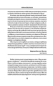 Мамина валериана. Все про первый год жизни и развития малыша