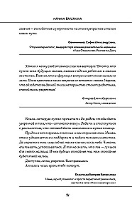 Мамина валериана. Все про первый год жизни и развития малыша