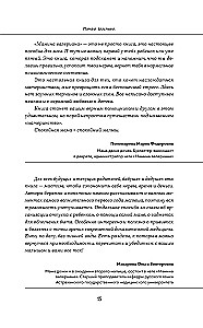 Мамина валериана. Все про первый год жизни и развития малыша