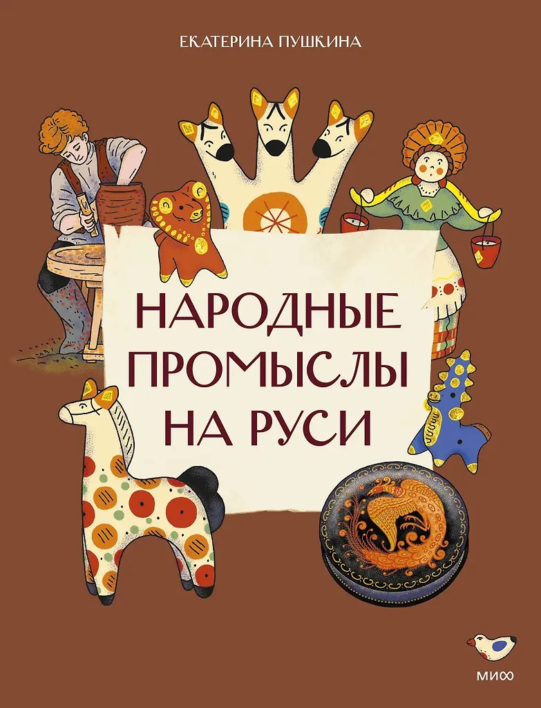 Folk Crafts in Russia