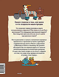 Folk Crafts in Russia