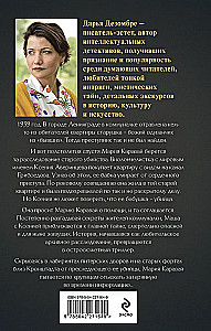 Vecās dzīvokļa ēnas