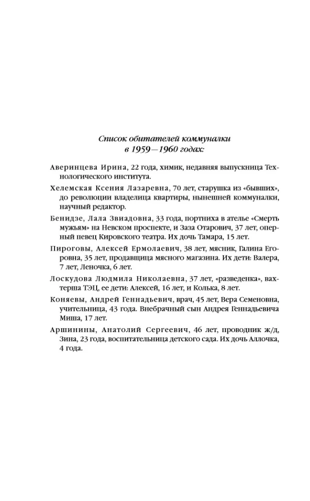 Vecās dzīvokļa ēnas