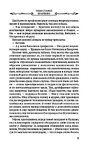 Vecās dzīvokļa ēnas