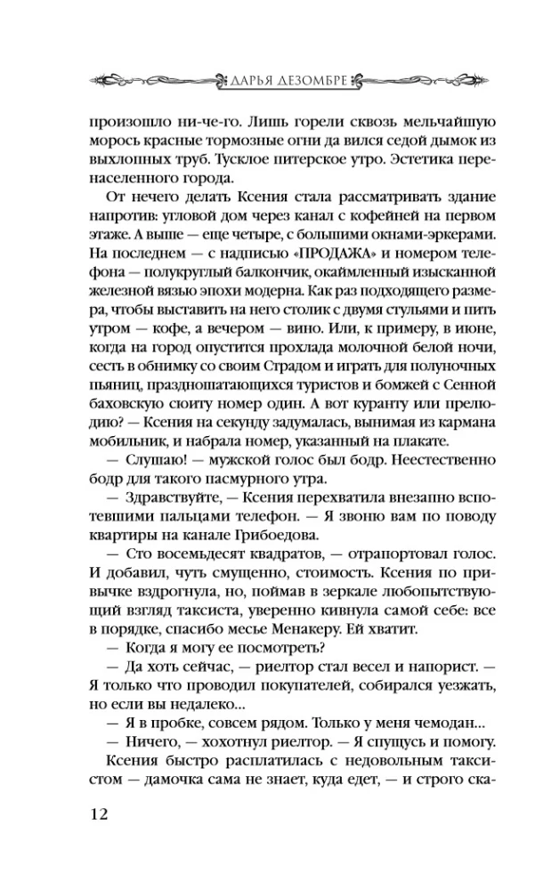 Vecās dzīvokļa ēnas