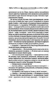 Vecās dzīvokļa ēnas