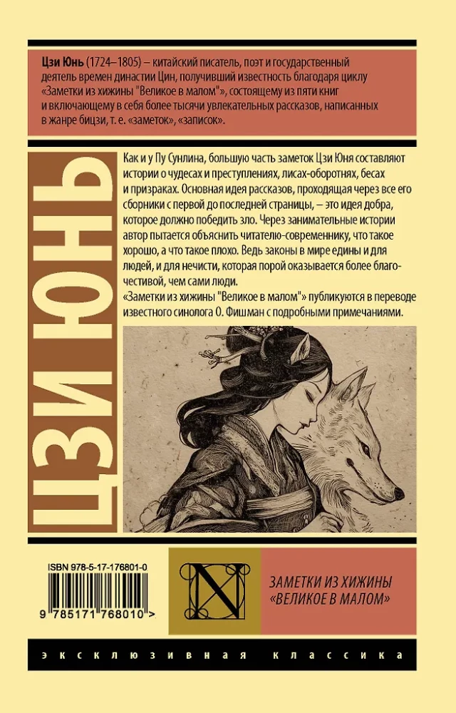 Notes from the Cabin - The Great in the Small