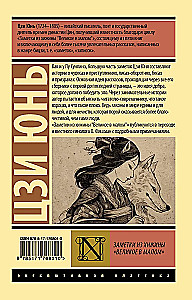 Notes from the Cabin - The Great in the Small