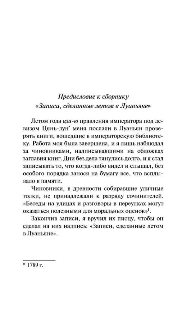 Notes from the Cabin - The Great in the Small