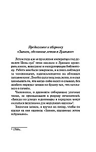 Notes from the Cabin - The Great in the Small