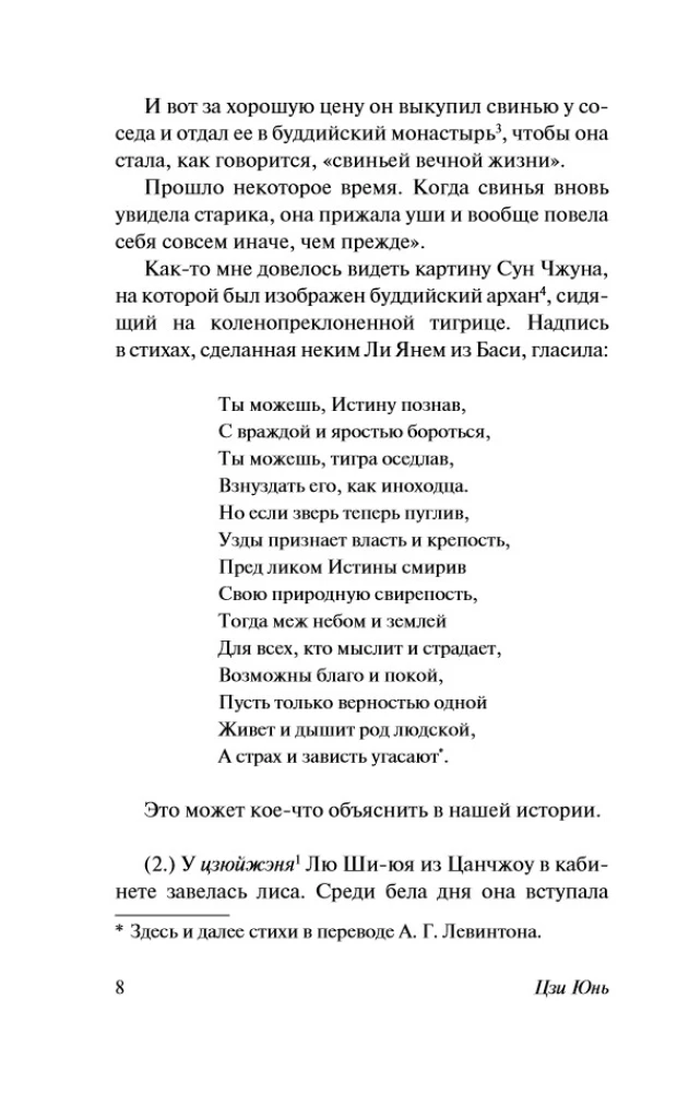 Notes from the Cabin - The Great in the Small