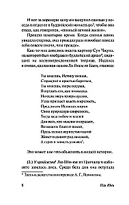 Notes from the Cabin - The Great in the Small