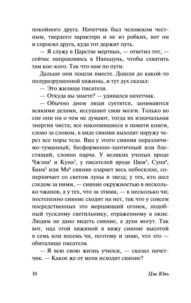 Notes from the Cabin - The Great in the Small