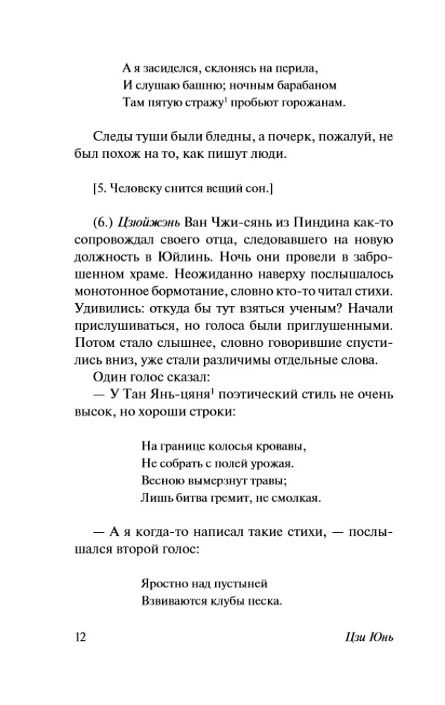 Notes from the Cabin - The Great in the Small