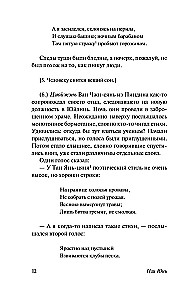 Notes from the Cabin - The Great in the Small