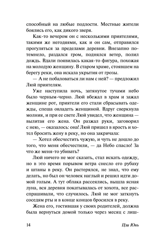 Notes from the Cabin - The Great in the Small