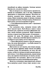 Notes from the Cabin - The Great in the Small