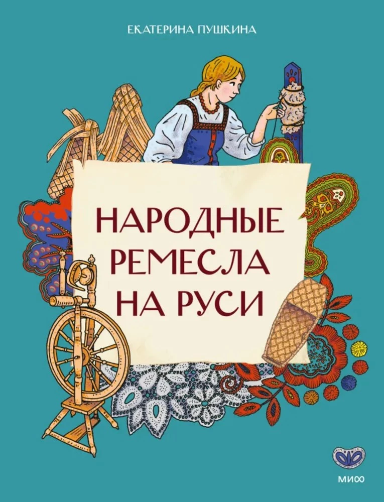 Folk Crafts in Russia