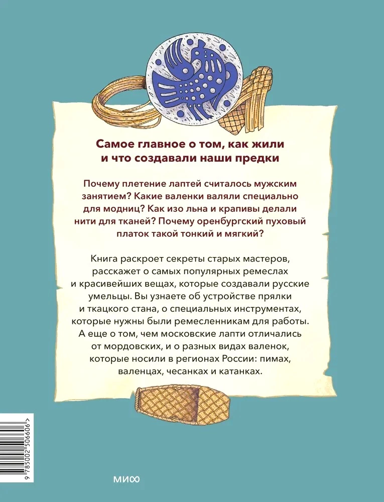 Folk Crafts in Russia