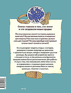 Folk Crafts in Russia