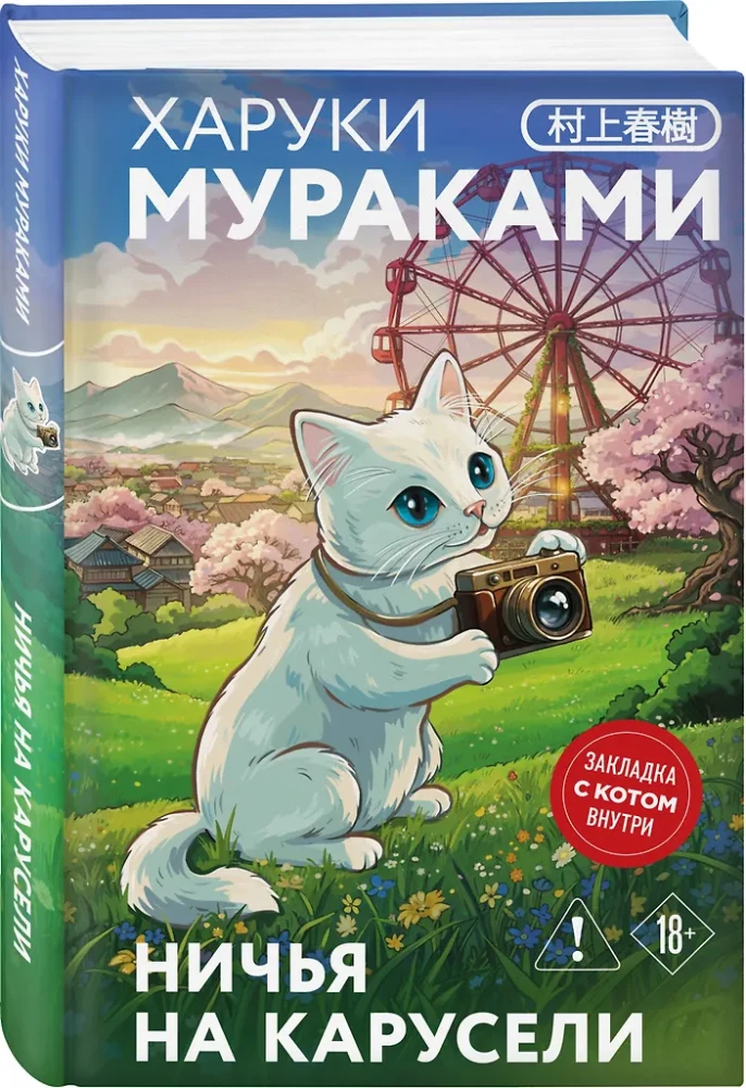 Stalemate on the Carousel