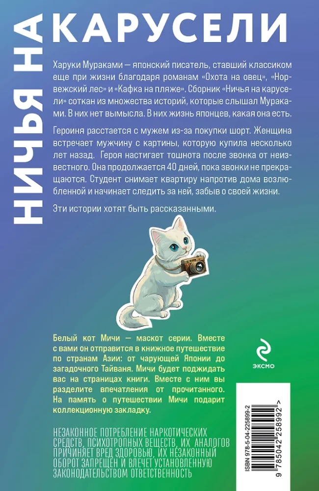 Stalemate on the Carousel