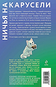 Stalemate on the Carousel