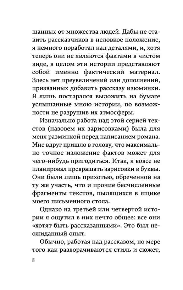 Stalemate on the Carousel