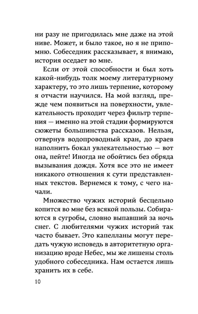 Stalemate on the Carousel