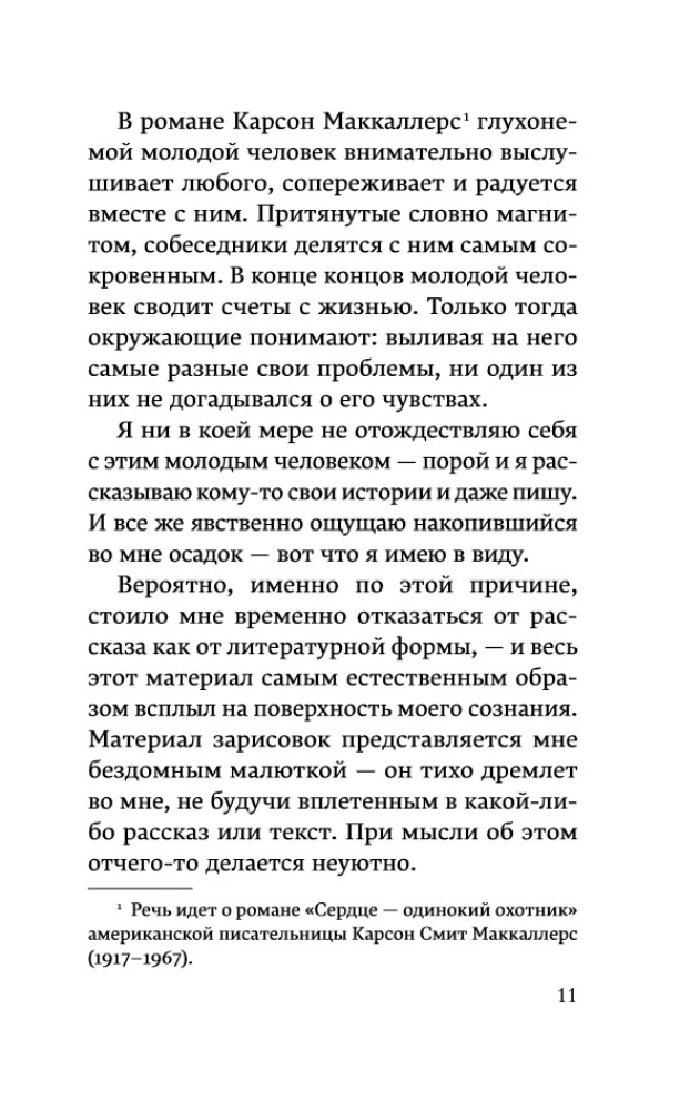 Stalemate on the Carousel