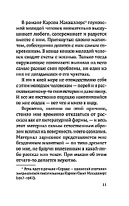 Stalemate on the Carousel