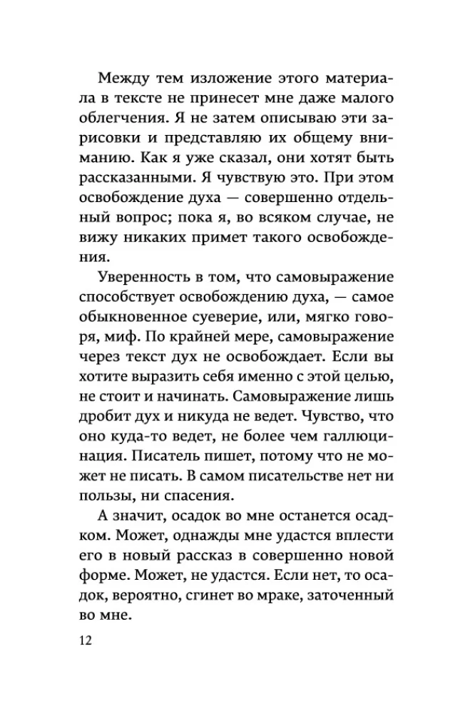 Stalemate on the Carousel