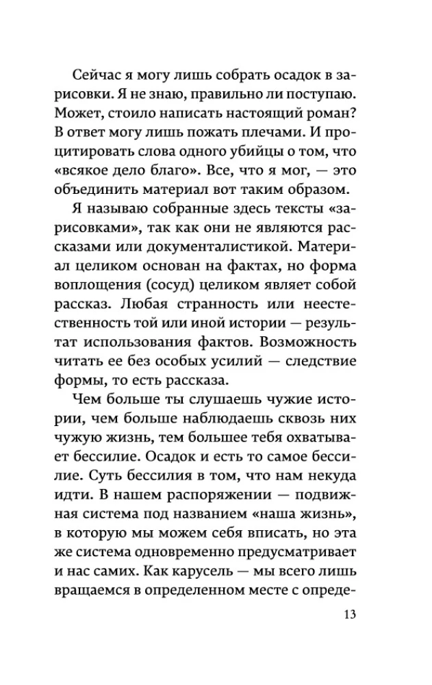 Stalemate on the Carousel