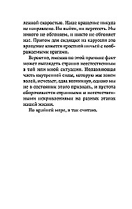 Stalemate on the Carousel