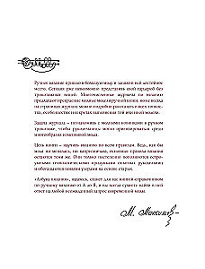 Strickalphabet. Aktualisierte und erweiterte Ausgabe