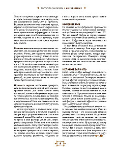 Strickalphabet. Aktualisierte und erweiterte Ausgabe