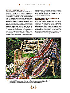 Strickalphabet. Aktualisierte und erweiterte Ausgabe