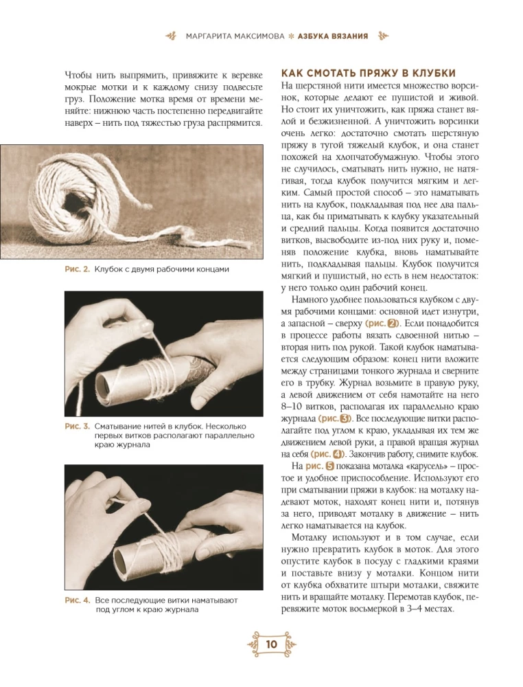 Strickalphabet. Aktualisierte und erweiterte Ausgabe