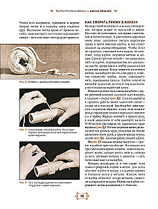 Strickalphabet. Aktualisierte und erweiterte Ausgabe