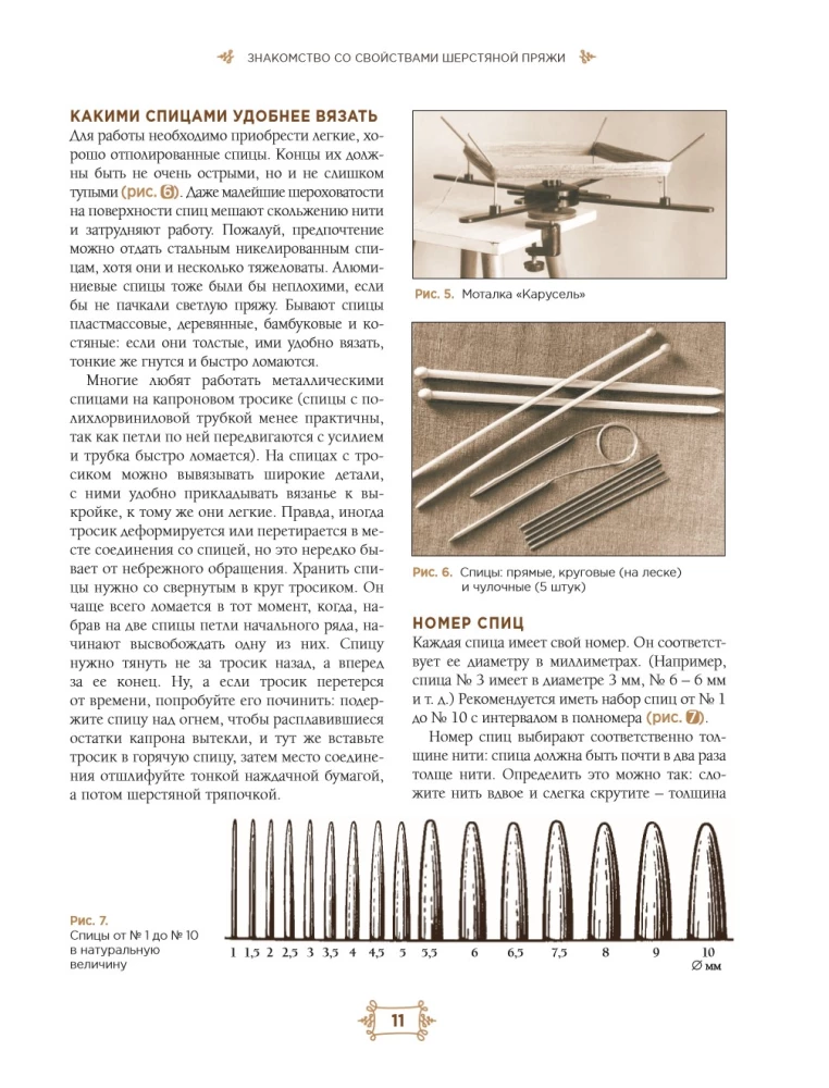 Strickalphabet. Aktualisierte und erweiterte Ausgabe