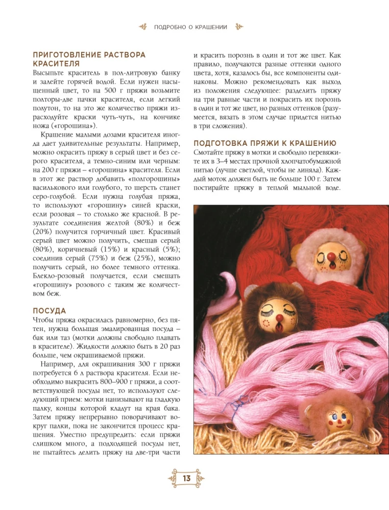 Strickalphabet. Aktualisierte und erweiterte Ausgabe