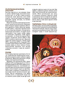 Strickalphabet. Aktualisierte und erweiterte Ausgabe