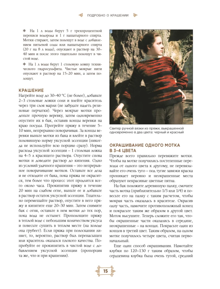 Strickalphabet. Aktualisierte und erweiterte Ausgabe