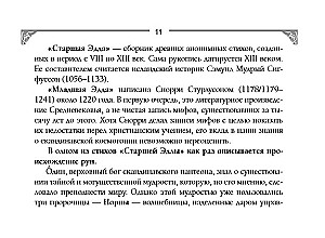 Runes and Energies of the Ancestors. A Treasure Trove of Ancient Symbols for Help and Protection