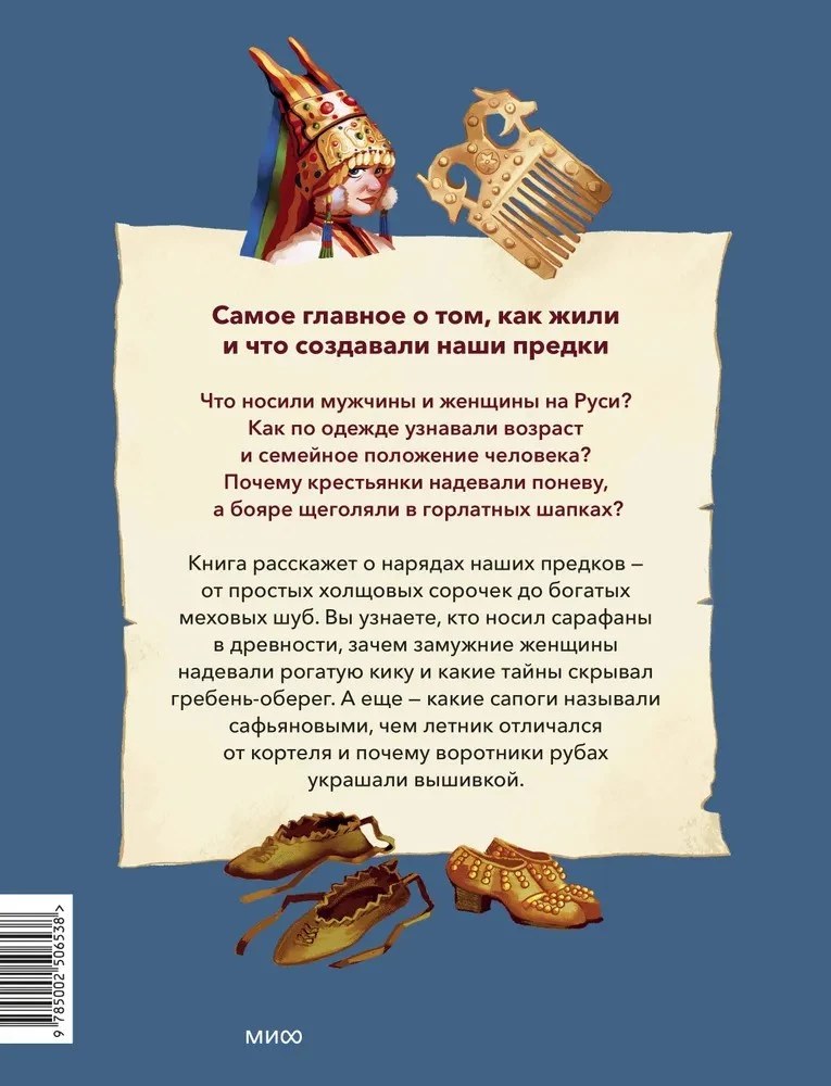 Folk Costume in Russia