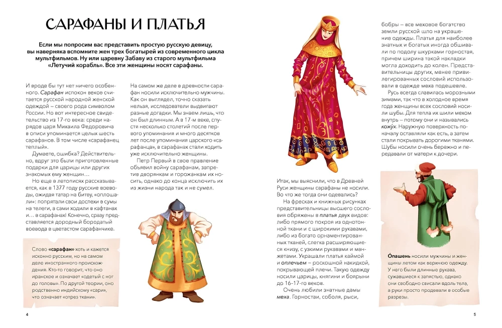 Folk Costume in Russia