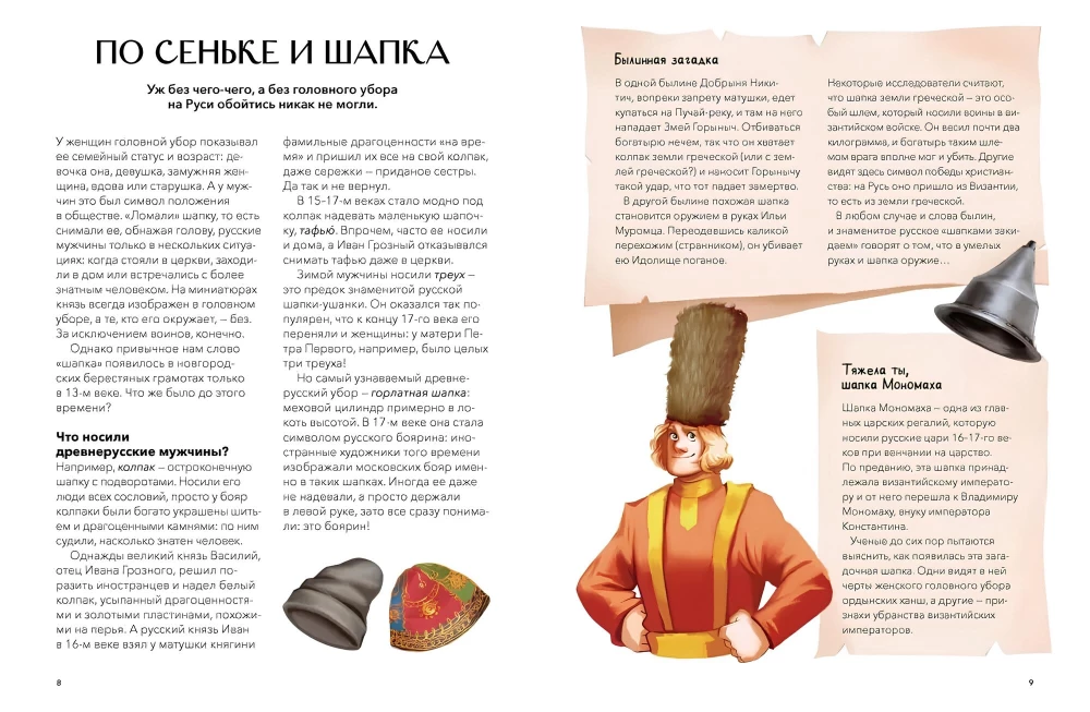 Folk Costume in Russia