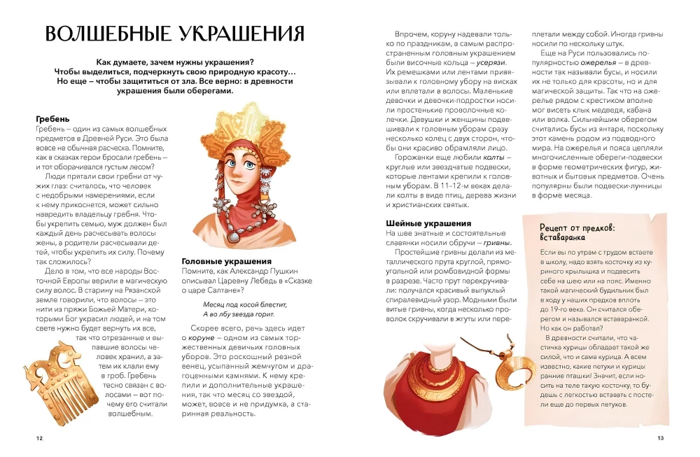 Folk Costume in Russia