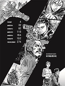 Нулевой отдел